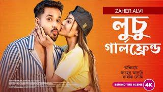 লুচু গার্লফ্রেন্ড | Zaher Alvi|Showme|Bangla New Funny Natok 2024|Behind The Scene|Young Natok Buzz|