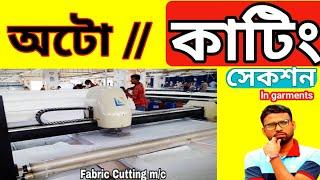 Automatic Fabric spreading and fabric cutting machine//Morgan Fabric cutter machine//Lay cutter m/c