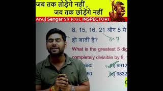 Competitive EXAM CRACK  Motivation । BY SSC TAK BY TOPTAK । #shorts