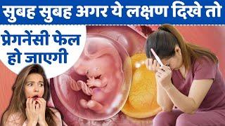 गर्भधांरण नहीं होने देती शरीर की सूजन - Body Swelling, PID and Infertility tips #fertility #pid