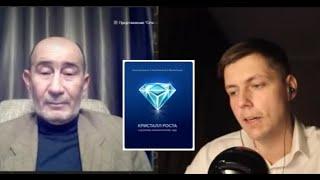 Комолов и Бузгалин о книге "Кристалл роста"