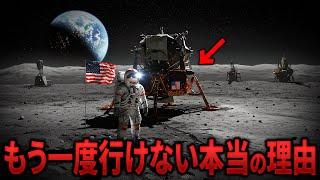 なぜ人類は再び月に行けないのか？成功したはずの月探査に隠された秘密 12選【都市伝説 ミステリー】