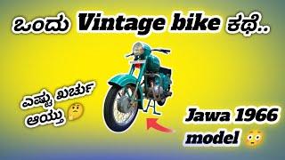 ತಂದೆಯ ನೆನಪಿಗೆ ಹೊಸ ಜೀವ: Jawa 250 ನೆನಪುಗಳ ಹೊಸ ಪ್ರಾರಂಭ - New Year #2025 Special Video