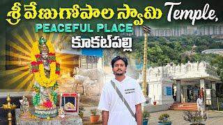 Sri Venugopala swamy temple | Kukatpally | Hyderabad | Shivavojjala