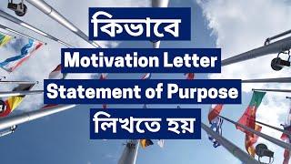 How to write a Motivation Letter | Statement of Purpose