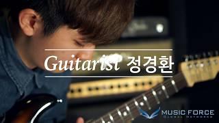 [MusicForce] James Tyler Japan Classic Demo - Guitarist 정경환