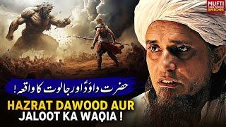 Hazrat Dawood Aur Jaloot Ka Waqia | Mufti Tariq Masood Speeches 