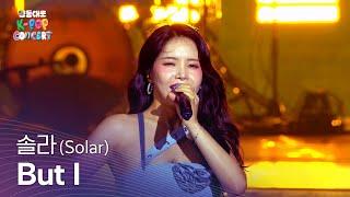 솔라 (Solar) _ But I | 2024 영동대로 K-POP CONCERT