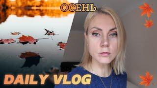 VLOG:/Живём в страшное время/Ничего себе запросы/Наготовила/Life in UK/family vlogs/07 10 24