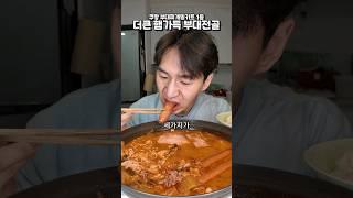 쿠팡 부대찌개밀키트 1등은 과연...?! #밴쯔 #먹방 #mukbang #쿠팡 #부대찌개