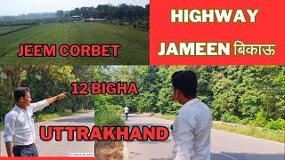 12 Bigha Jameen bikau hai | Uttarakhand me | Highway ke sath  | 7 caror  | dev Bhumi uttarakhand