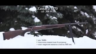 Карабины Zastava M70