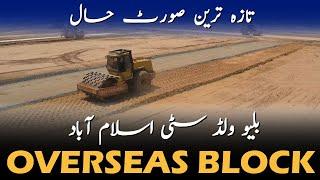 Blue World City Latest Development Update Overseas Block | Realtor Tayyab