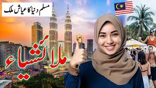 Travel to Malaysia | History & documentary malaysia | Kuala lumpur