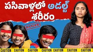 Early Puberty Danger Bells || Thulasi Chandu