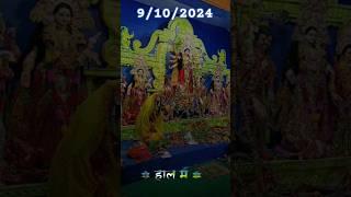 Navratri  short. Video  Status 2024 #new  Maa Duiga StutusJai mata Maa ##shorts video