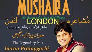 London Mushaira, Imran Pratapgarhi New Nazm and New Ashaar 17/08/2024 لندن مُشاعرہ، عمران پرتاب گڑھی