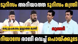 മരുമോനെ ഇരുത്തി നാറ്റിച്ചു സന്തോഷ് ജോർജ് കുളങ്ങര