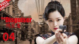 The Disguiser EP4  #huge #jindong #wangkai #songyi #liumintao