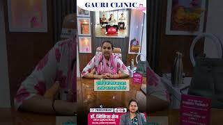 Want a normal delivery of your baby । Dr Nikita sen