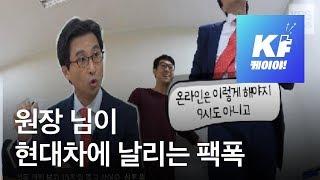 [영상] 원장 님이 알려주는 광주형 일자리…“현대차 보고 있나?” / KBS뉴스(News)