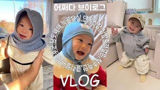 [VLOG] 어쩌다 브이로그(말하지 못한 이야기)