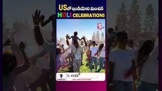 Holi Celebrations in California, USA | SumanTV California