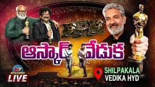 RRR OSCAR వేడుక LIVE  | Jr NTR , Ram Charan | Rajamouli | Ntv ENT