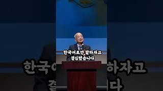 "일본은 한글보고 좀 배워라!" 70대 일본인의 한글 공부… 일본이 발칵 뒤집힌 이유ㅣ해외감동사연
