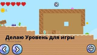 Плов: Делаю уровень для игры в Godot.