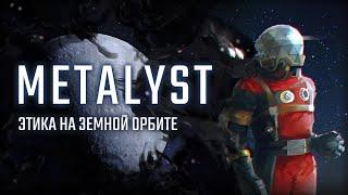 PREY (2017) | Сюжет НЕ_Вкратце