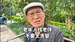 上海82岁爷叔谈老年人找老伴，一席话直击核心，句句肺腑