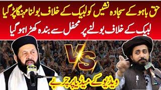 New Bayan peer faiza UL Hassan Qadri | fiyaz ul Hassan Qadri about TLP| HK Media Point