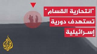 القسام: استهداف دورية استطلاع إسرائيلية بطائرة الزواري شرق مدينة خان يونس