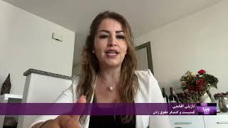 Vira 2022 06 25 Negin Shiekholislami vatani-نگین شیخ الاسلامی وطنی