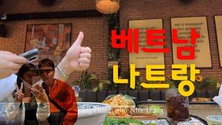 베트남 나트랑 (1) | 나트랑시내에서 빈펄섬 | 안토이 | 빈펄하버 빈펄선착장 메오키친 | 빈펄 나트랑 베이