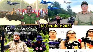 18 Oct 2024 ROHINGYA BREAKING NEWS ARSA VS AA  | KINGDOM OF ARKAN TV #ရိုဟင်ဂျာနေ့စဉ်သတင်း LIVE