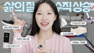 cc) Items that improve the quality of life? SNS ad itemsRecommend vs not Recommend. Candid review