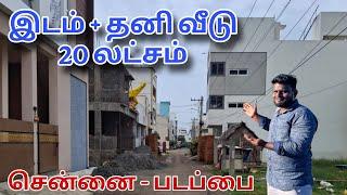 Just 20 /- Lakhs House for sale in Chennai | low budget plot | land in chennai | low budget house