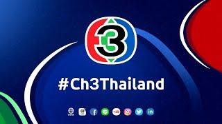 Ch3Thailand