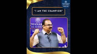 “ I am the Champion ” Chanakya IAS Academy #chanakyaiasacademy #akmishra #motivation