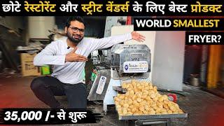 Panipuri Fryer | Fryer | Low Cost Fryer | Electric Fryer | पानीपुरी फ्रायर | Golgappa Fryer Machine