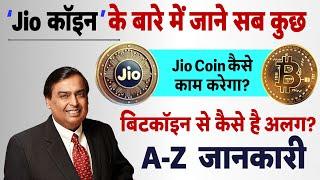 What is Jio Coin? How to Invest in it? SCAM alert ! All information about Jio Coin Crypto like BTC