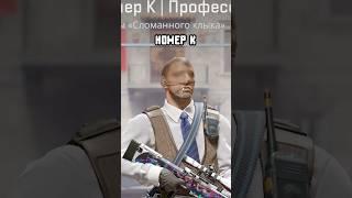 🟥Самые Крутые Агенты в КС 2 #cs2 #кс2 #csgo