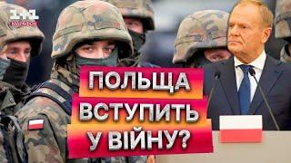 Варшава ГОТУЄТЬСЯ до ВІЙНИ! Можлива АТАКА на Польщу ВІДБУДЕТЬСЯ з...  Заява прем'єр-міністра Туска