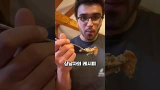 램지도 놀란 상남자의 살모넬라 볶음밥