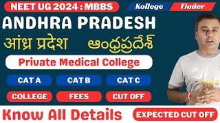 NEET UG  ANDHRA PRADESH  MBBS  PRIVATE COLLEGE  FEES  CUT OFF  CAT A  CAT B  CAT C 