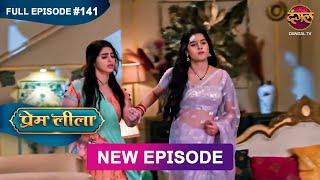 Prem Leeela | Full Episode 141 | 28 May 2025 #newepisode Full HD Dangal TV
