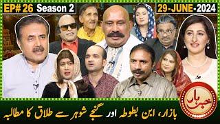 Khabarhar with Aftab Iqbal | Season 2 | Episode 26 | 29 June 2024 | GWAI