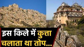 Bala Fort Alwar History in Hindi | Bala Quila Alwar Mystery | Rajasthan | वनइंडिया हिंदी